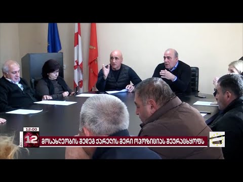 ქარელის მერმა ოპოზიციის წარმომადგენელს საკრებულოს სხდომაზე სიტყვიერი შეურაცხყოფა მიაყენა